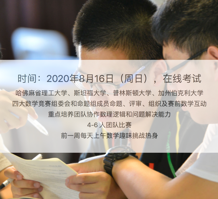 申G5必读！这些竞赛与学术项目你要知道