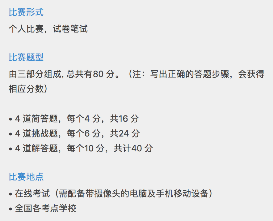 申G5必读！这些竞赛与学术项目你要知道