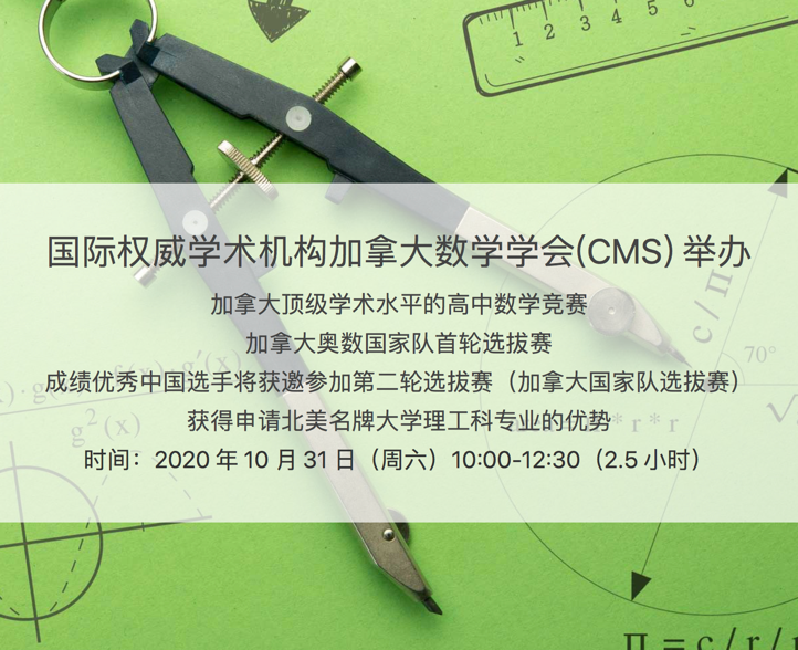 申G5必读！这些竞赛与学术项目你要知道