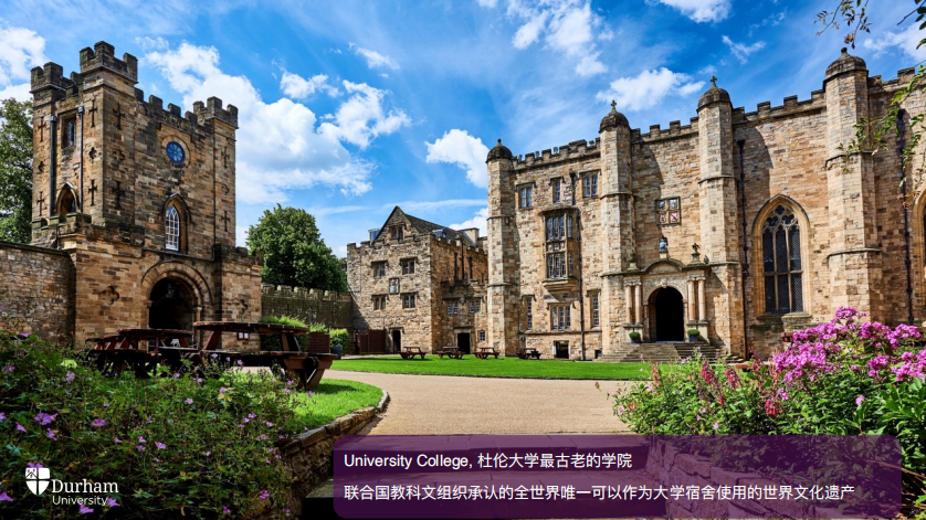 UK名校篇|走进现实版的霍格沃茨魔法学校——杜伦大学！