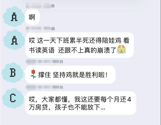 卧底10个鸡娃群后，没娃的我都恨不得鸡自己了