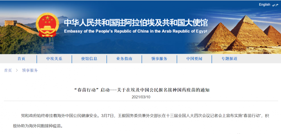 海外疫苗如何打？多国疫苗接种新进展！