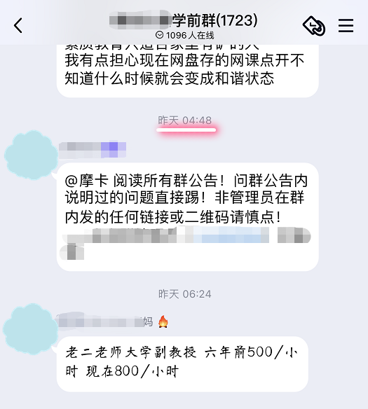 卧底10个鸡娃群后，没娃的我都恨不得鸡自己了