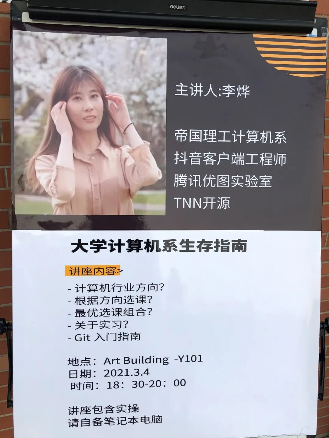 领科的一天是什么样子的？一起去看看