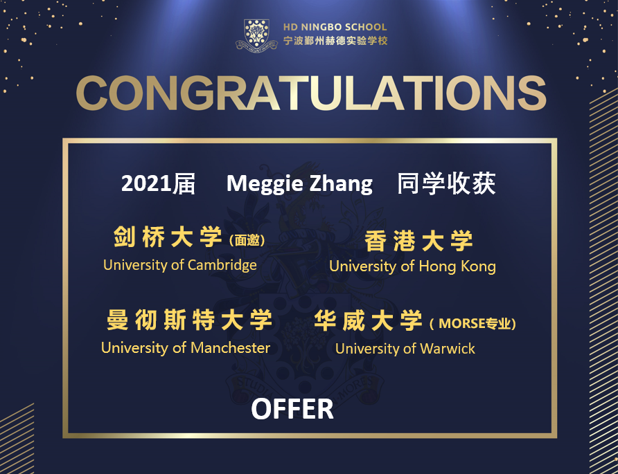 连续三届，赫德学子申请香港大学的成功率为100%！