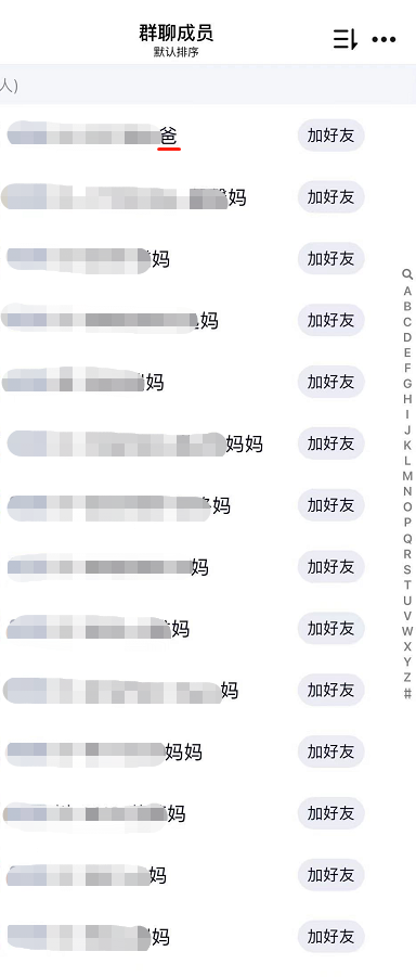 卧底10个鸡娃群后，没娃的我都恨不得鸡自己了