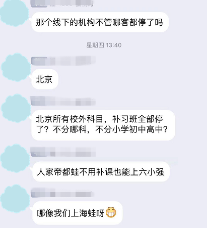 卧底10个鸡娃群后，没娃的我都恨不得鸡自己了