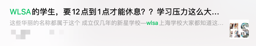 全国第一所集齐“哈耶普斯麻”，这所“小破校”凭啥