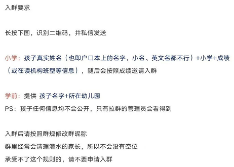 卧底10个鸡娃群后，没娃的我都恨不得鸡自己了