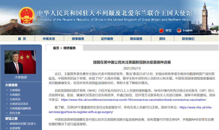 海外疫苗如何打？多国疫苗接种新进展！