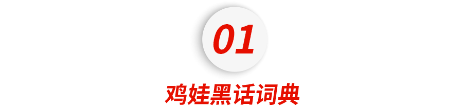 卧底10个鸡娃群后,没娃的我都恨不得鸡自己了
