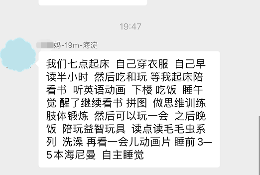 卧底10个鸡娃群后，没娃的我都恨不得鸡自己了