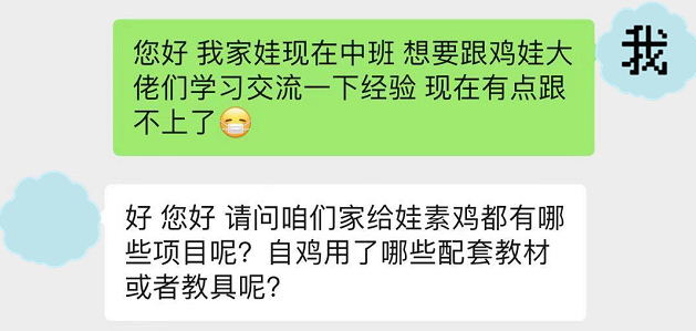 卧底10个鸡娃群后，没娃的我都恨不得鸡自己了