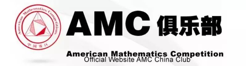 为什么越来越多的国际学生选择参加AMC数学竞赛？它对于申请名校有何帮助？附AMC历年真题合集