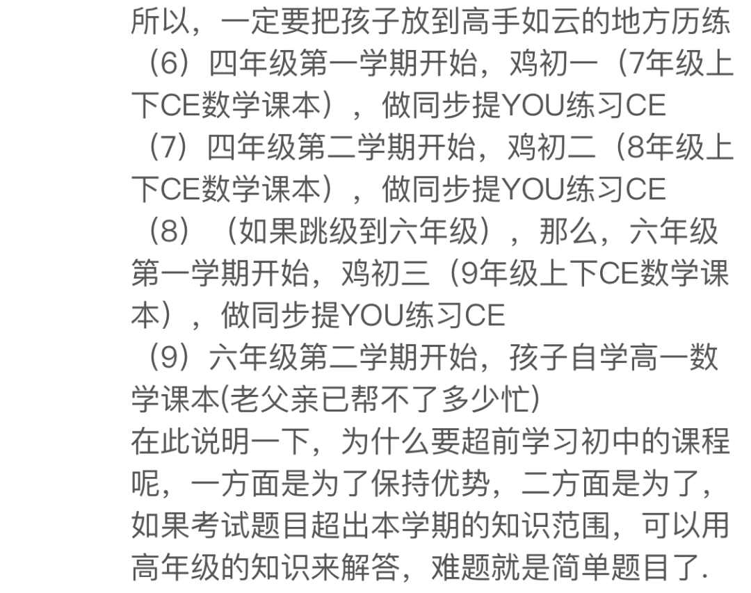 当教育已成军备竞赛，这届中产娃娃究竟为谁而学？