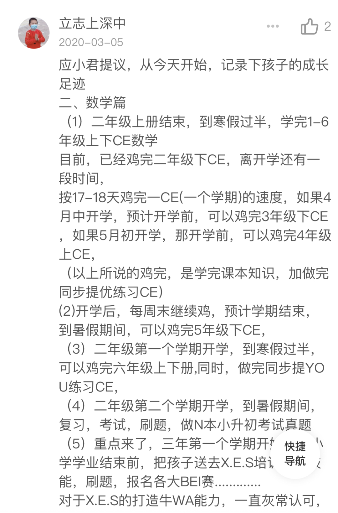 当教育已成军备竞赛，这届中产娃娃究竟为谁而学？