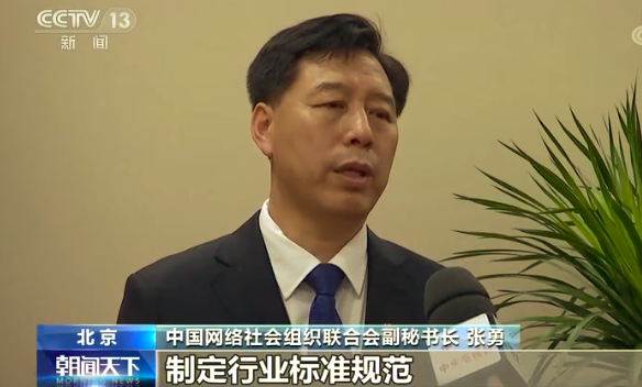 在线教育专业委员会成立，将进一步加强行业自律