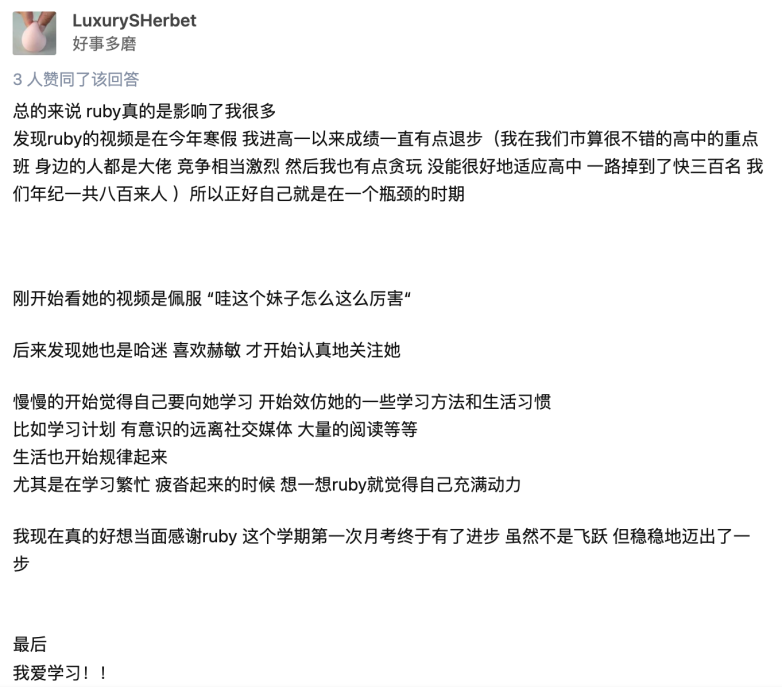 剑桥学霸日程表曝光，近百万人围观：牛娃的时间管理原来是这样的...