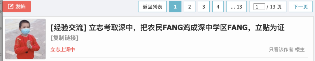 当教育已成军备竞赛，这届中产娃娃究竟为谁而学？