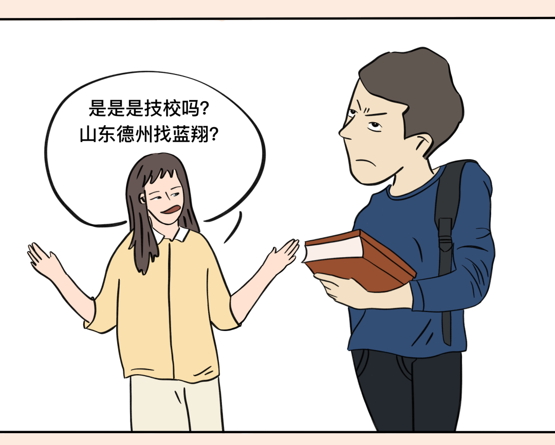 “你梦校是什么野鸡学校？”教你一句话怼回去！