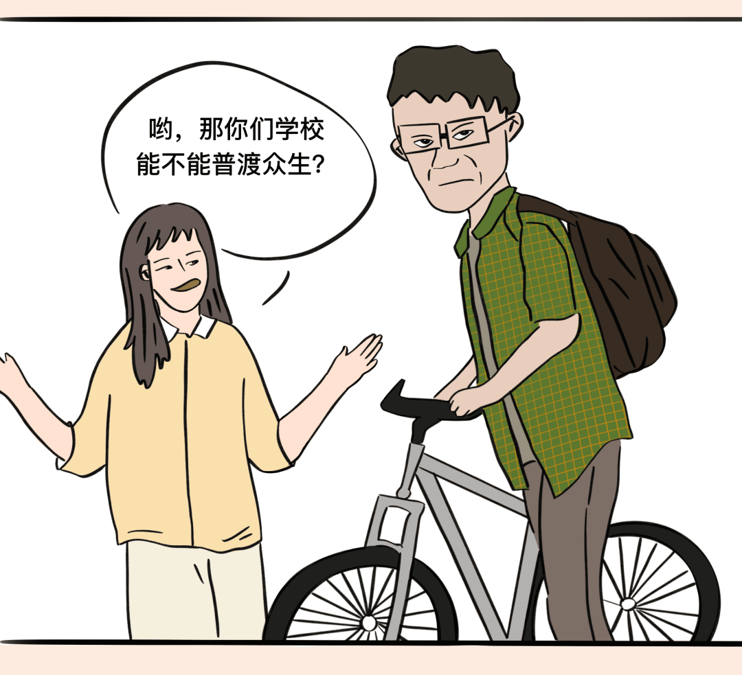 “你梦校是什么野鸡学校？”教你一句话怼回去！
