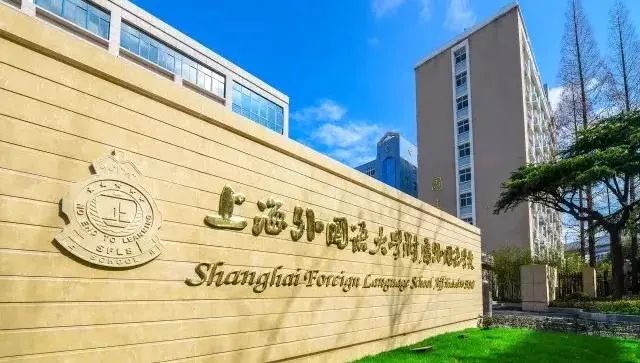 “三公”上外附中即将开考！今年考题难度堪称史诗级，摇号下的神仙学校也太猛了！