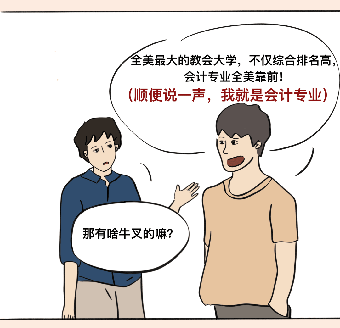“你梦校是什么野鸡学校？”教你一句话怼回去！
