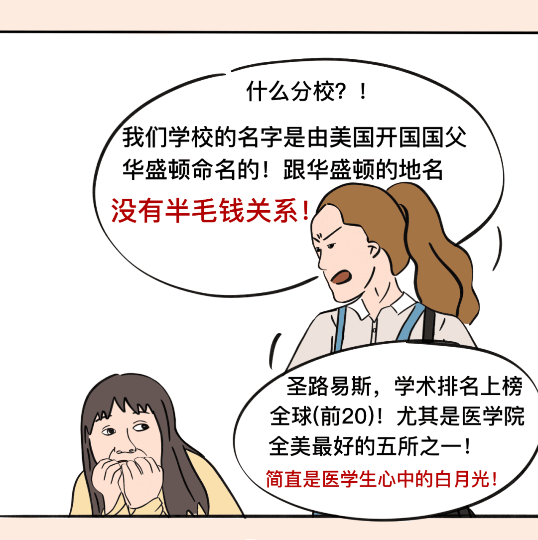 “你梦校是什么野鸡学校？”教你一句话怼回去！