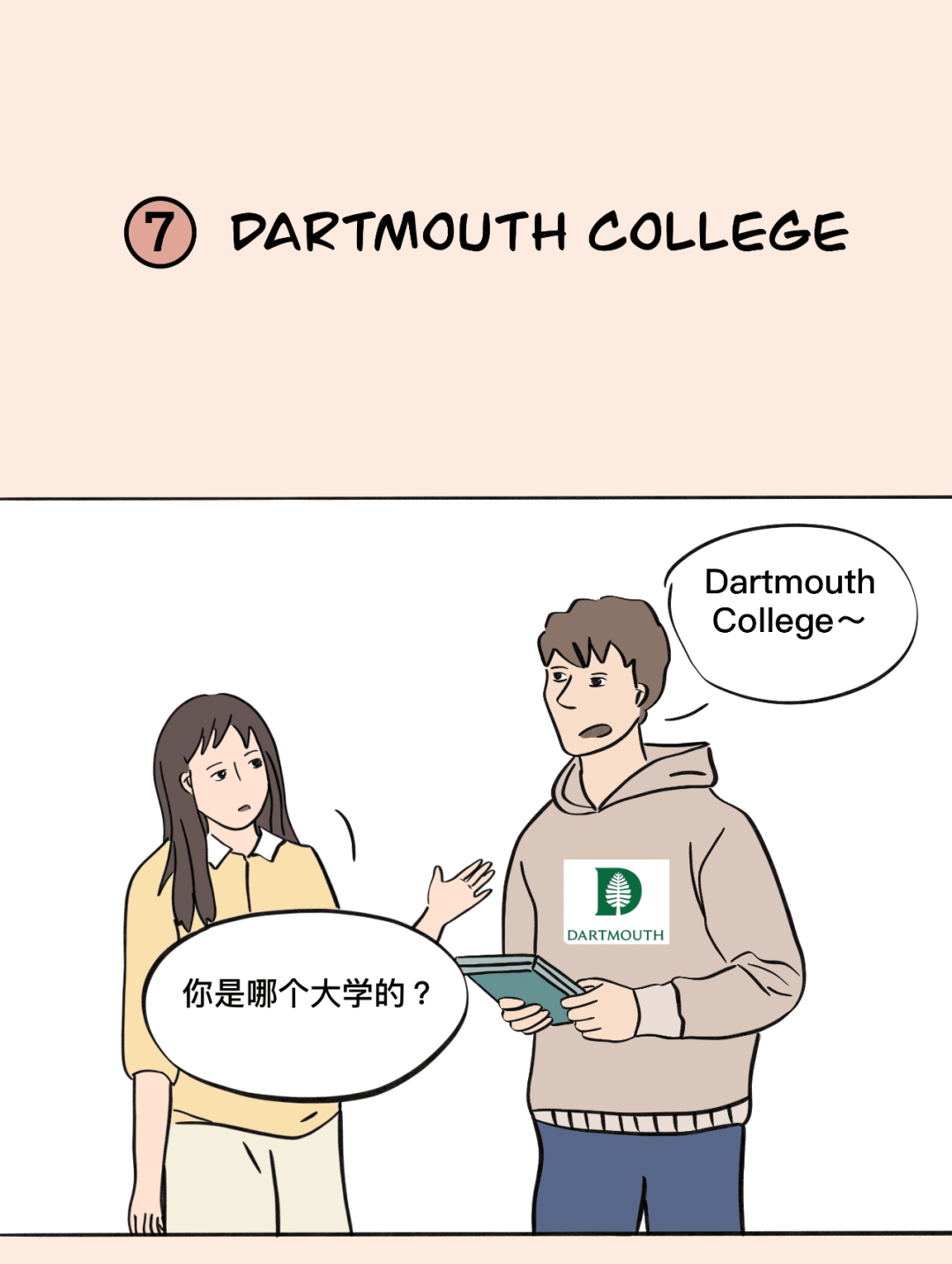 “你梦校是什么野鸡学校？”教你一句话怼回去！