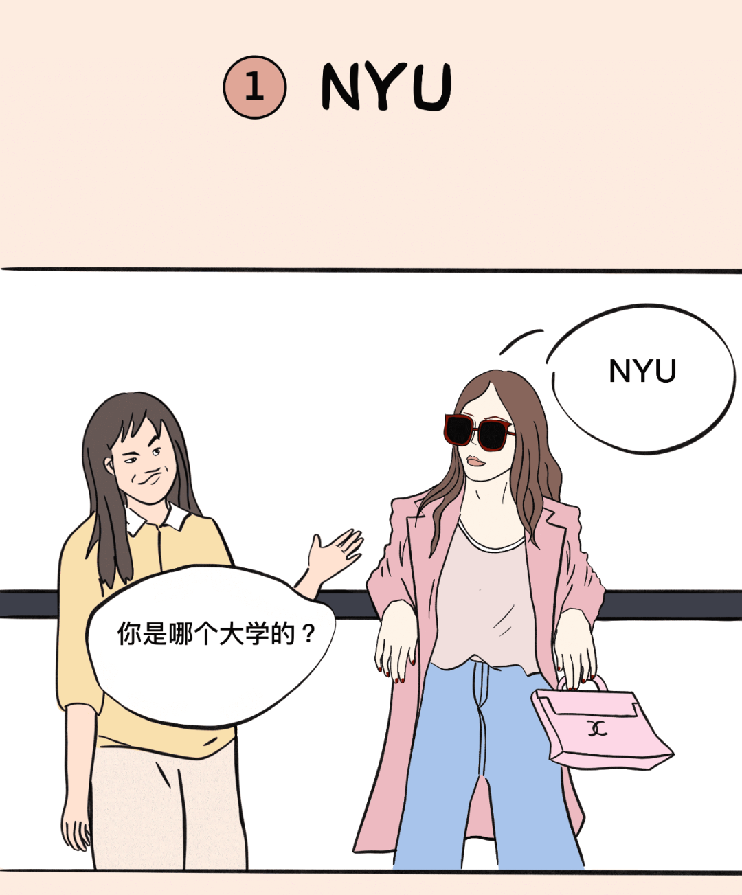 “你梦校是什么野鸡学校？”教你一句话怼回去！