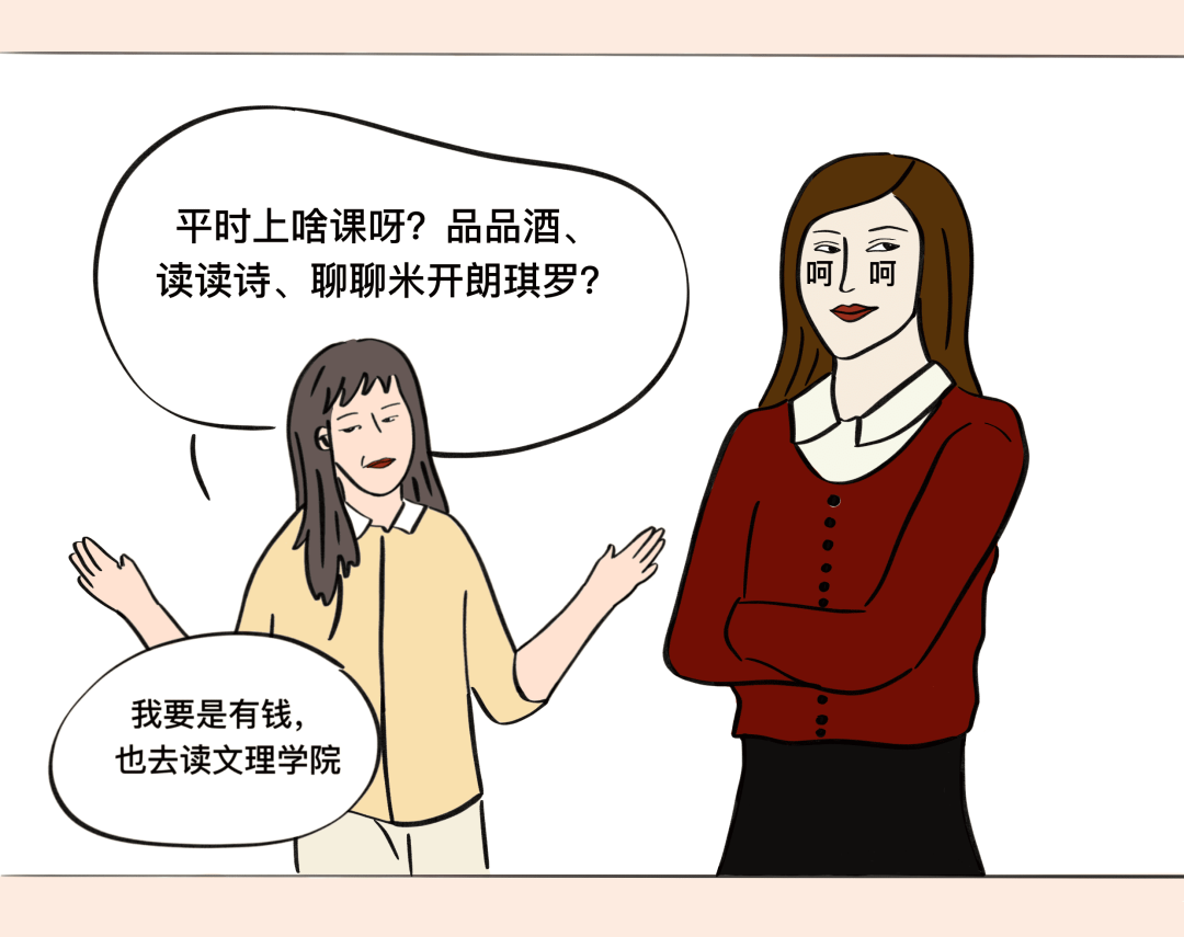 “你梦校是什么野鸡学校？”教你一句话怼回去！