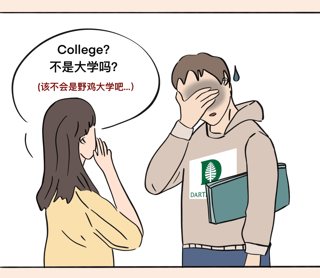“你梦校是什么野鸡学校？”教你一句话怼回去！
