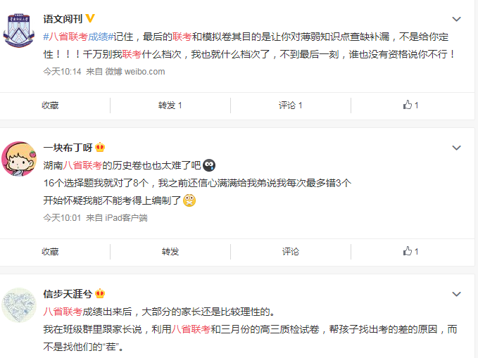 八省联考成绩公布后模拟志愿预填报开始，新高考下如何有效提分？
