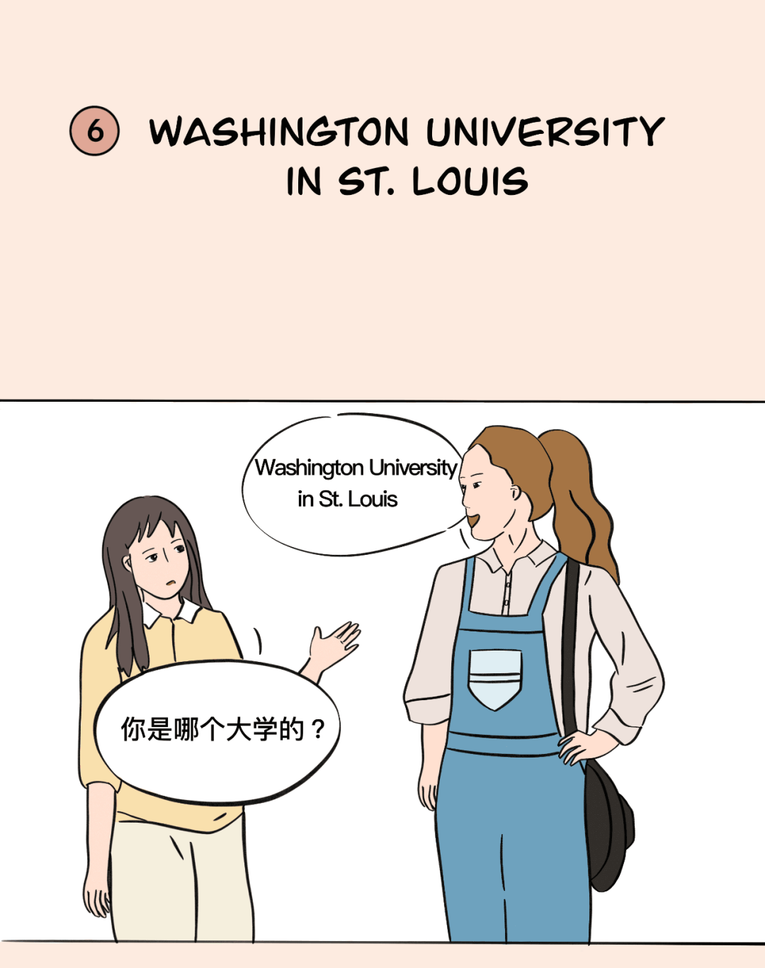 “你梦校是什么野鸡学校？”教你一句话怼回去！