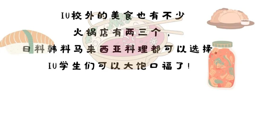 印第安纳大学 IU | 跟女爱豆重名的大学颜值也太能打啦～