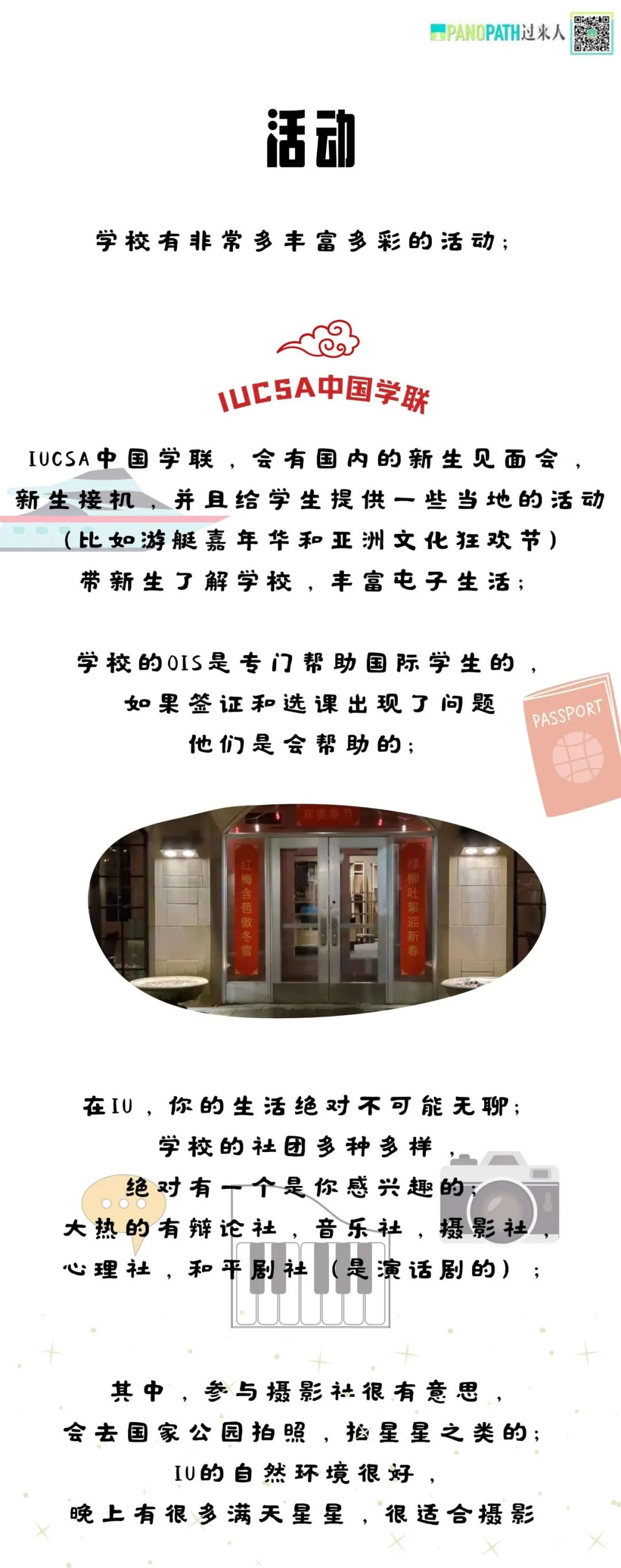 印第安纳大学 IU | 跟女爱豆重名的大学颜值也太能打啦～