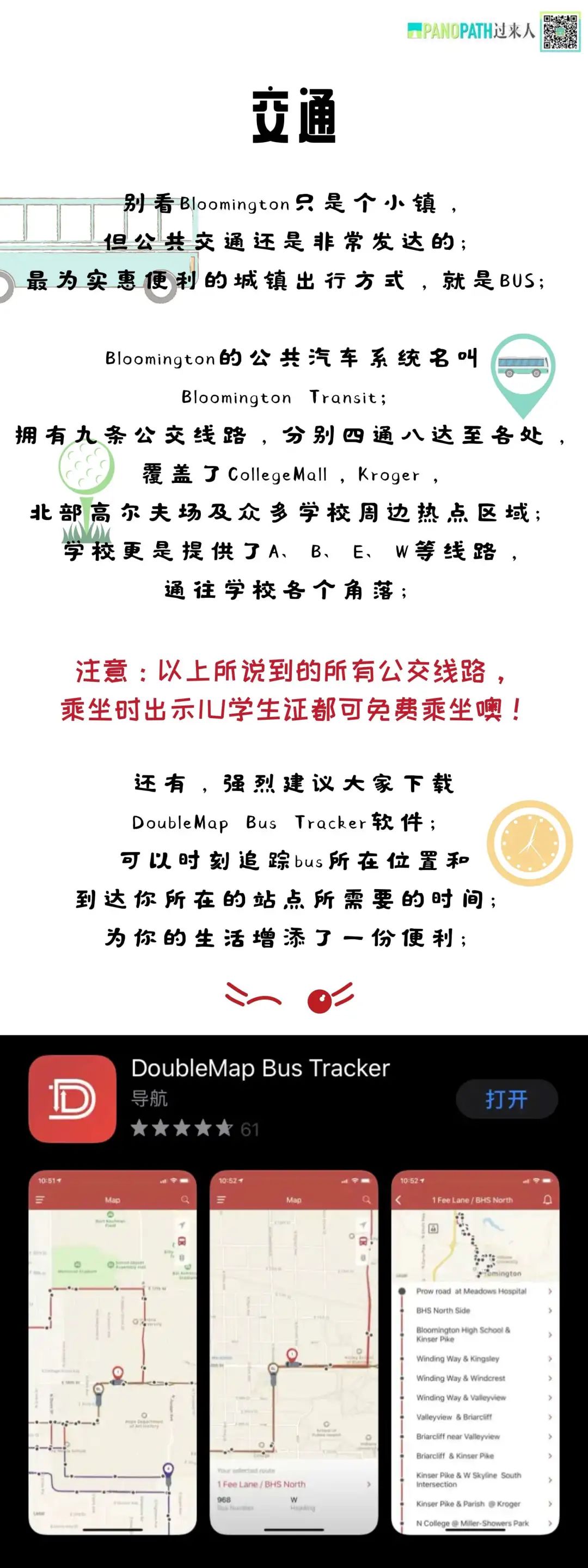 印第安纳大学 IU | 跟女爱豆重名的大学颜值也太能打啦～