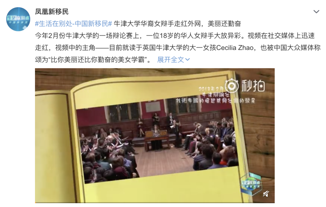 牛津女孩9次实习换来高盛入场券！这一届留学生的野心，到底有多可怕？