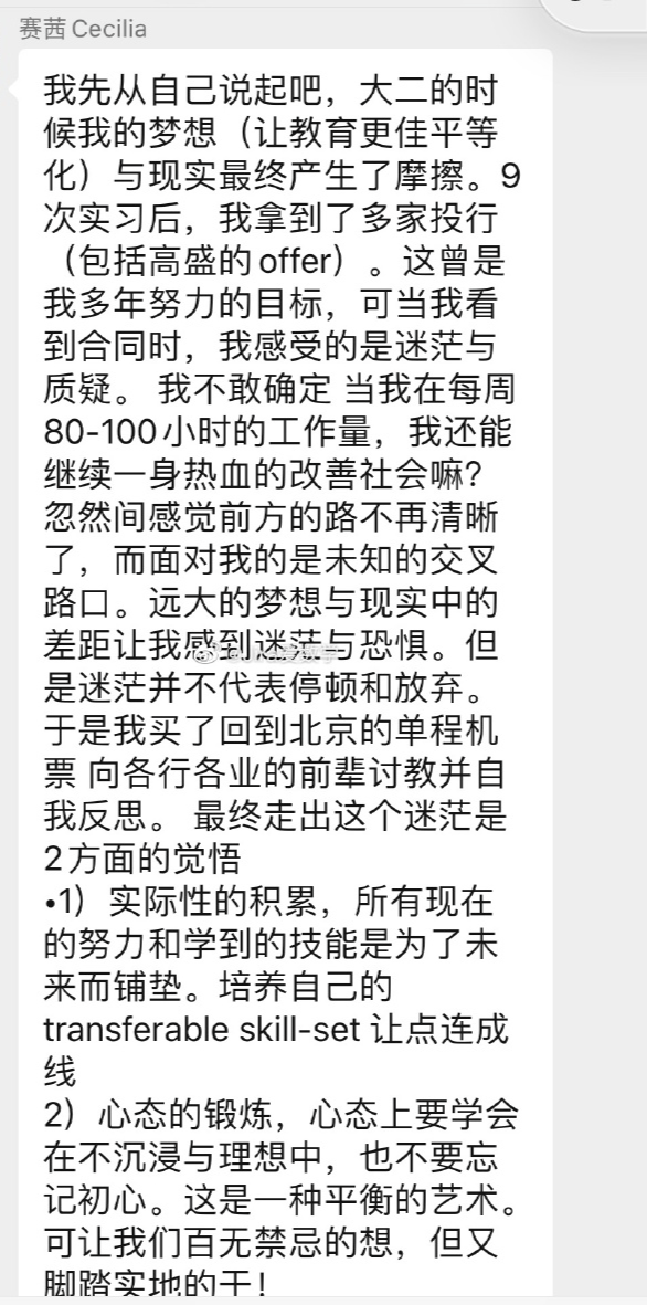 牛津女孩9次实习换来高盛入场券！这一届留学生的野心，到底有多可怕？