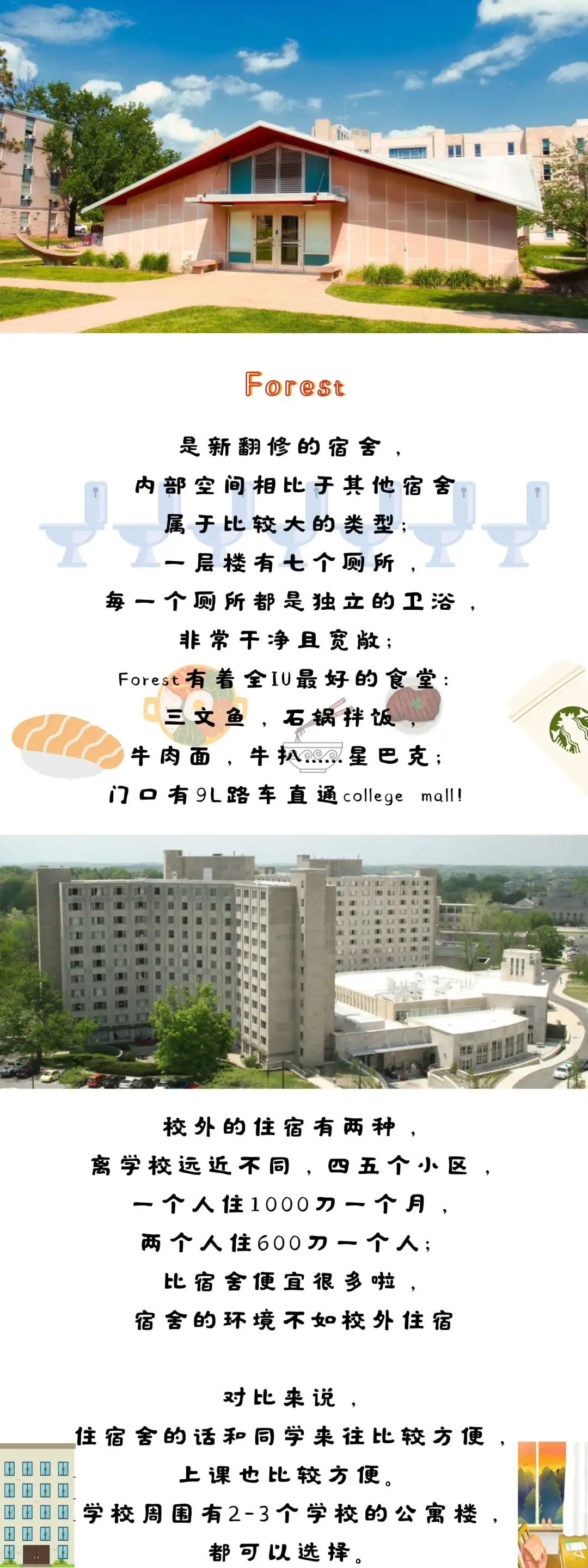 印第安纳大学 IU | 跟女爱豆重名的大学颜值也太能打啦～