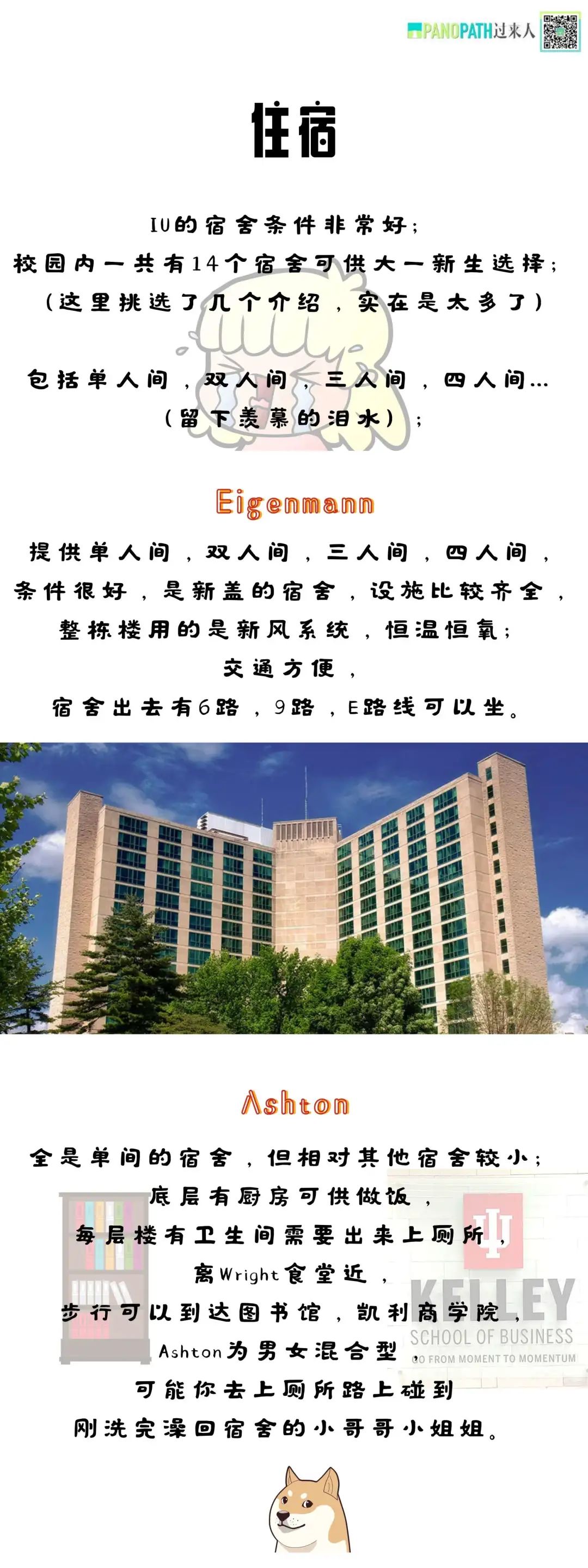 印第安纳大学 IU | 跟女爱豆重名的大学颜值也太能打啦～