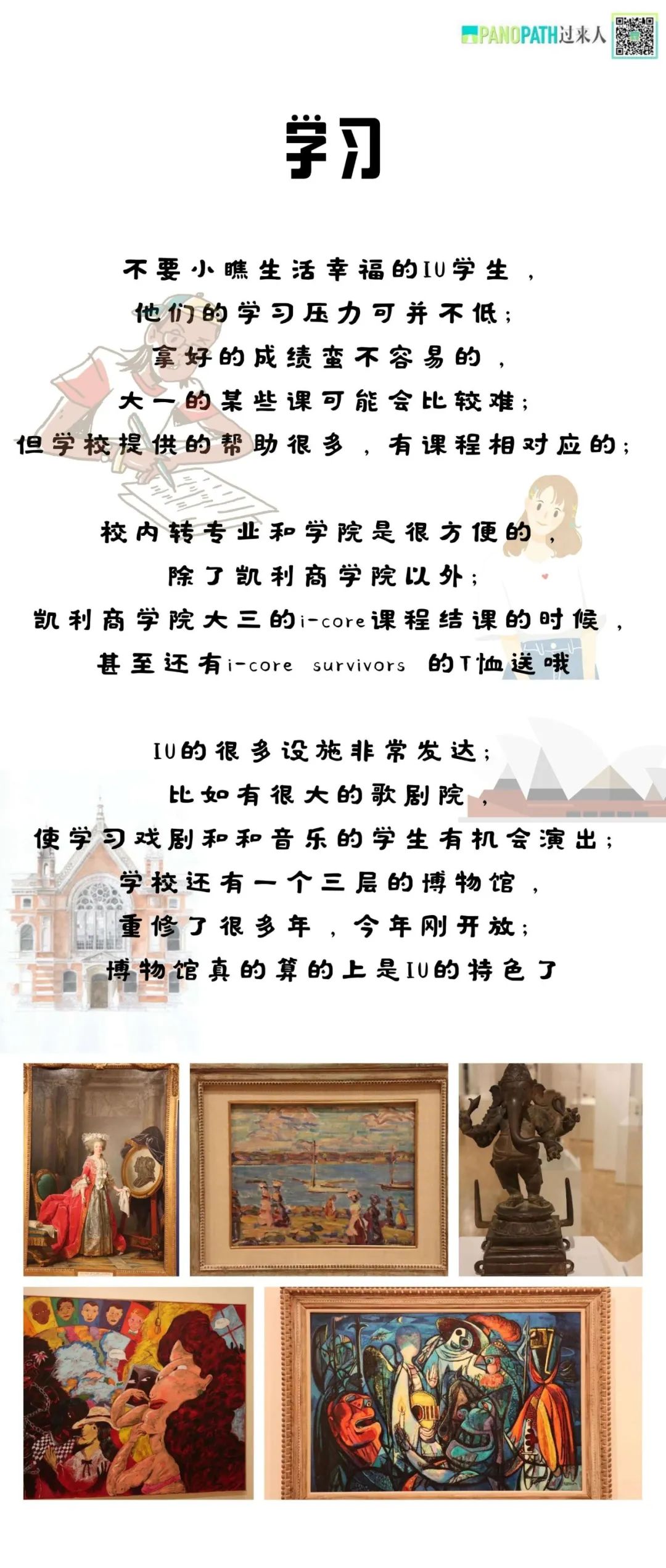 印第安纳大学 IU | 跟女爱豆重名的大学颜值也太能打啦～