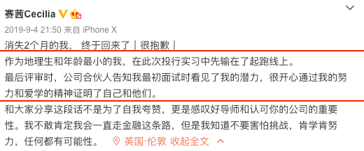 牛津女孩9次实习换来高盛入场券！这一届留学生的野心，到底有多可怕？