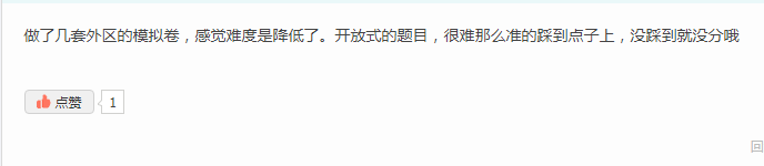 热议 | 历史想拿高分？去年这些失分点，本届考生一定要避雷！