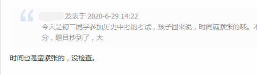 热议 | 历史想拿高分？去年这些失分点，本届考生一定要避雷！