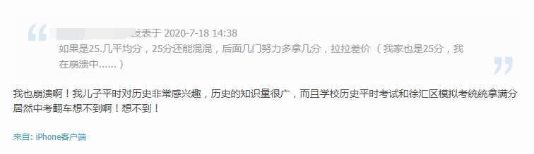 热议 | 历史想拿高分？去年这些失分点，本届考生一定要避雷！