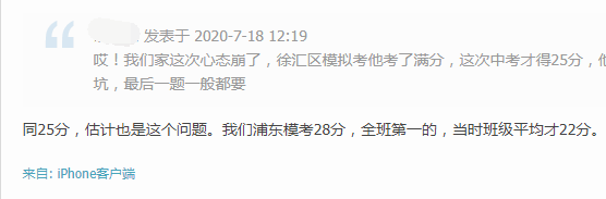 热议 | 历史想拿高分？去年这些失分点，本届考生一定要避雷！