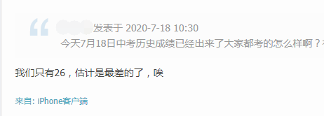 热议 | 历史想拿高分？去年这些失分点，本届考生一定要避雷！