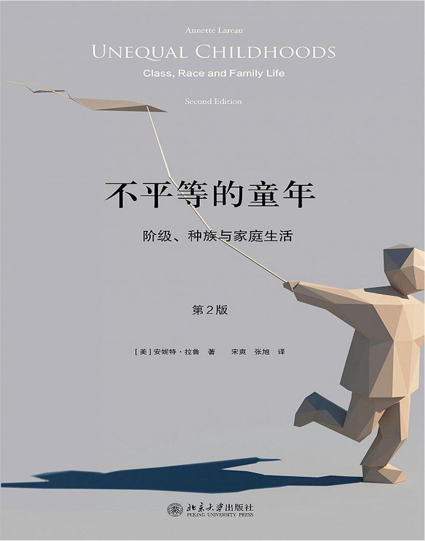 通过教育走出农村、改变命运充满励志的色彩，可能只是故事的一面|一席