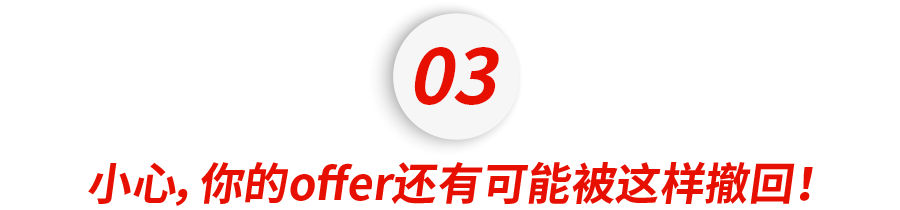 嚯！这所美国大学一口气发错了50万张Offer。。。